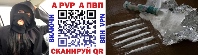 гидра зеркало Саяногорск A PVP кристаллы