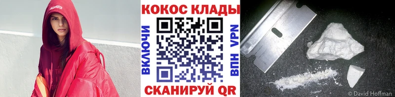 COCAIN 97%  где продают наркотики  Саяногорск 