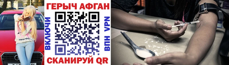 Героин герыч  дарнет шоп  Саяногорск 
