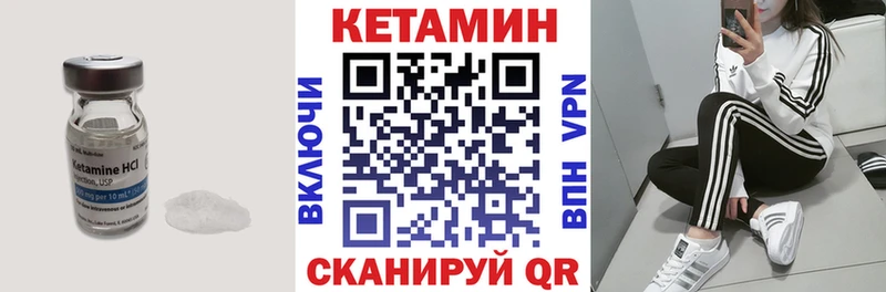 КЕТАМИН VHQ  Саяногорск 